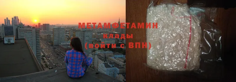 МЕТАМФЕТАМИН Methamphetamine Вихоревка